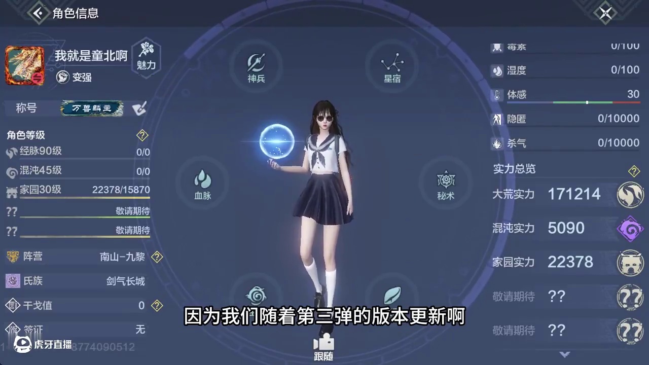 最新实战星宿天赋搭配，空出来的九个格子改如何去装~ #妄想山海 #童北