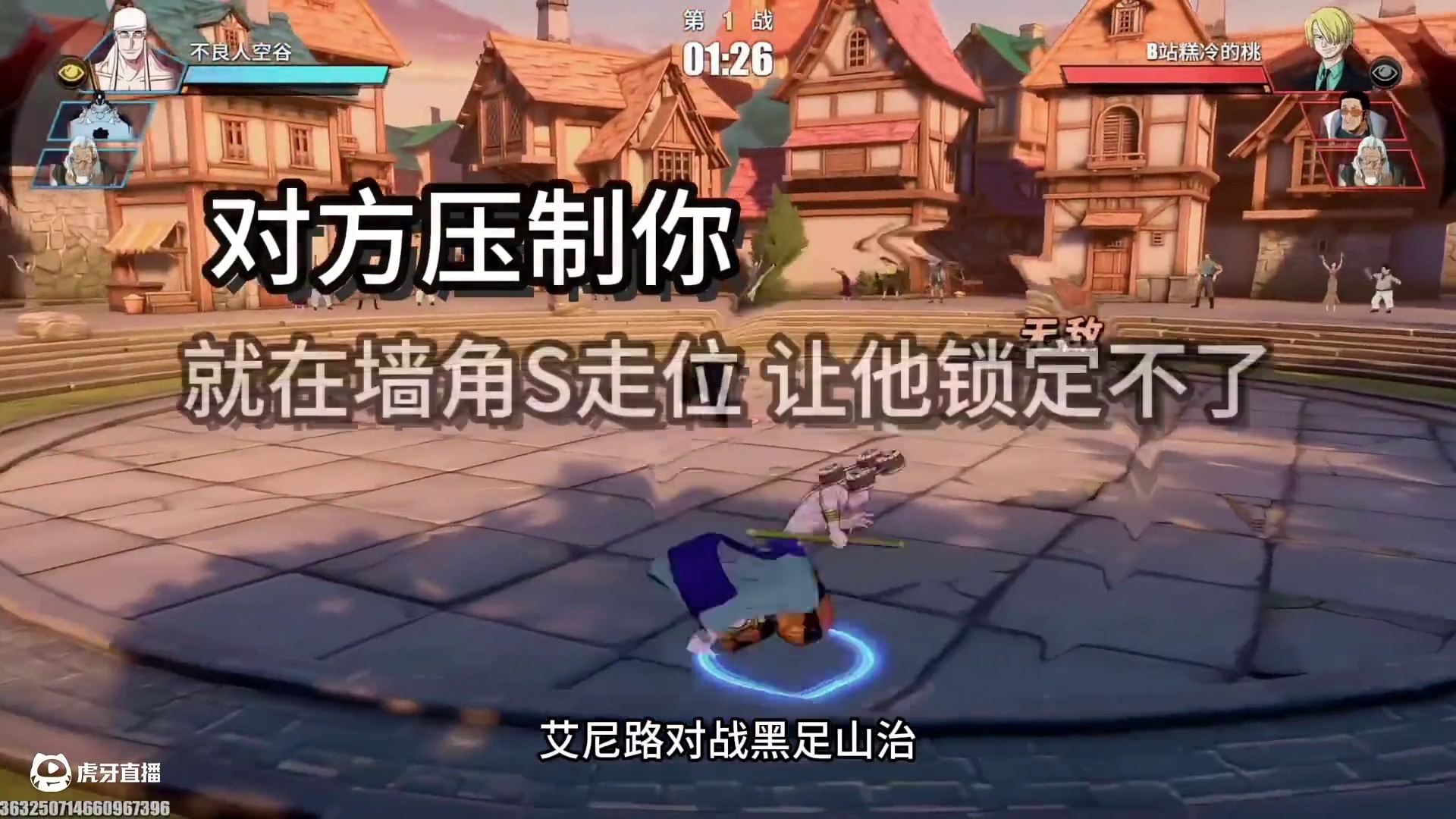 艾尼路丝滑穿三！带你解锁实战抓爆气后摇小技巧#航海王热血航线