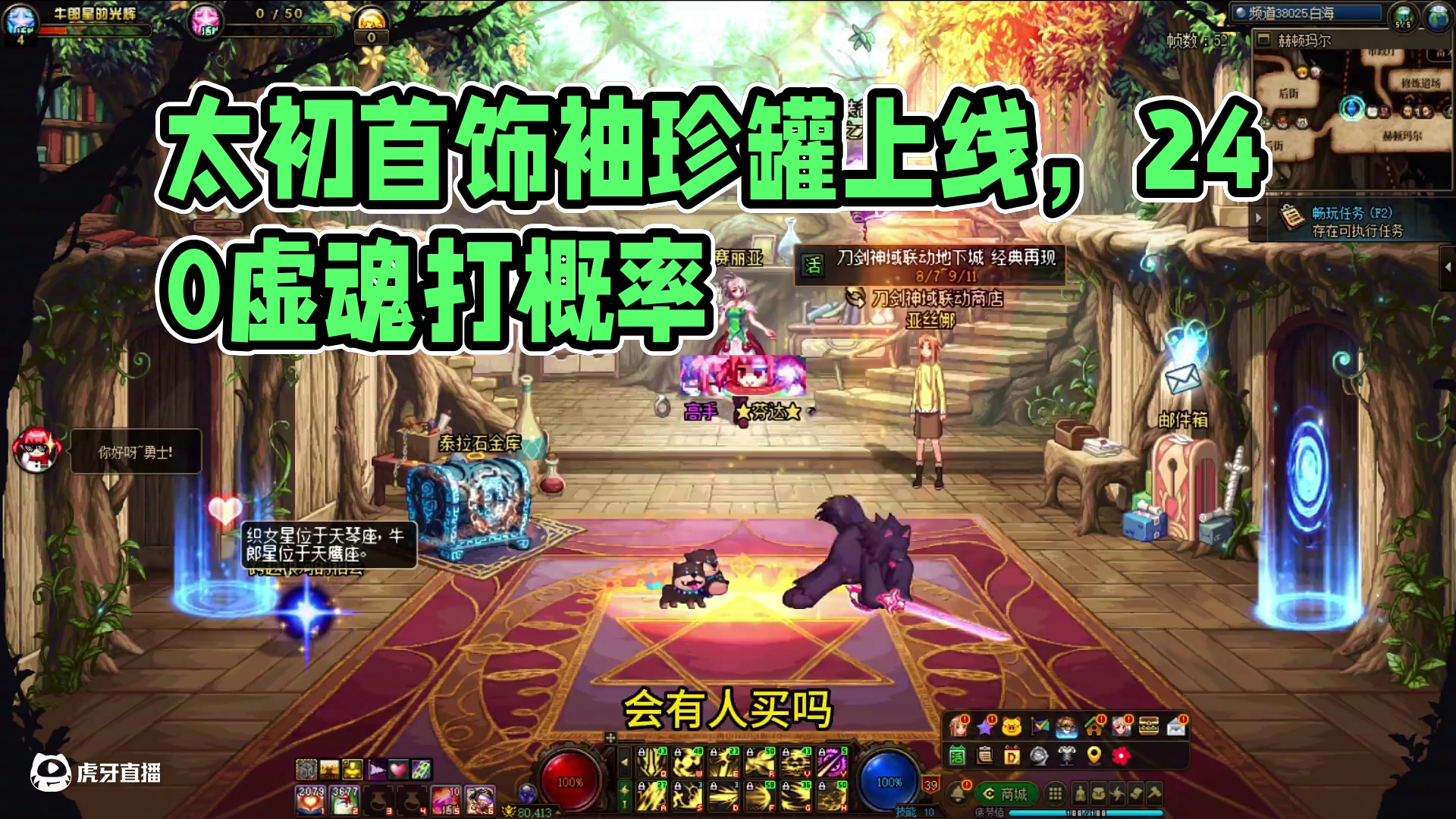 即将上线的太初首饰袖珍罐会有人买么？#dnf #DNF雾岚黄昏战