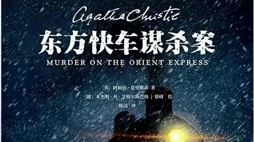 塞梅将在3.1剧情登场，「长夜鸣笛」海报解析 #重返未来1999 #9学研究院 #重返未来刺客信条联