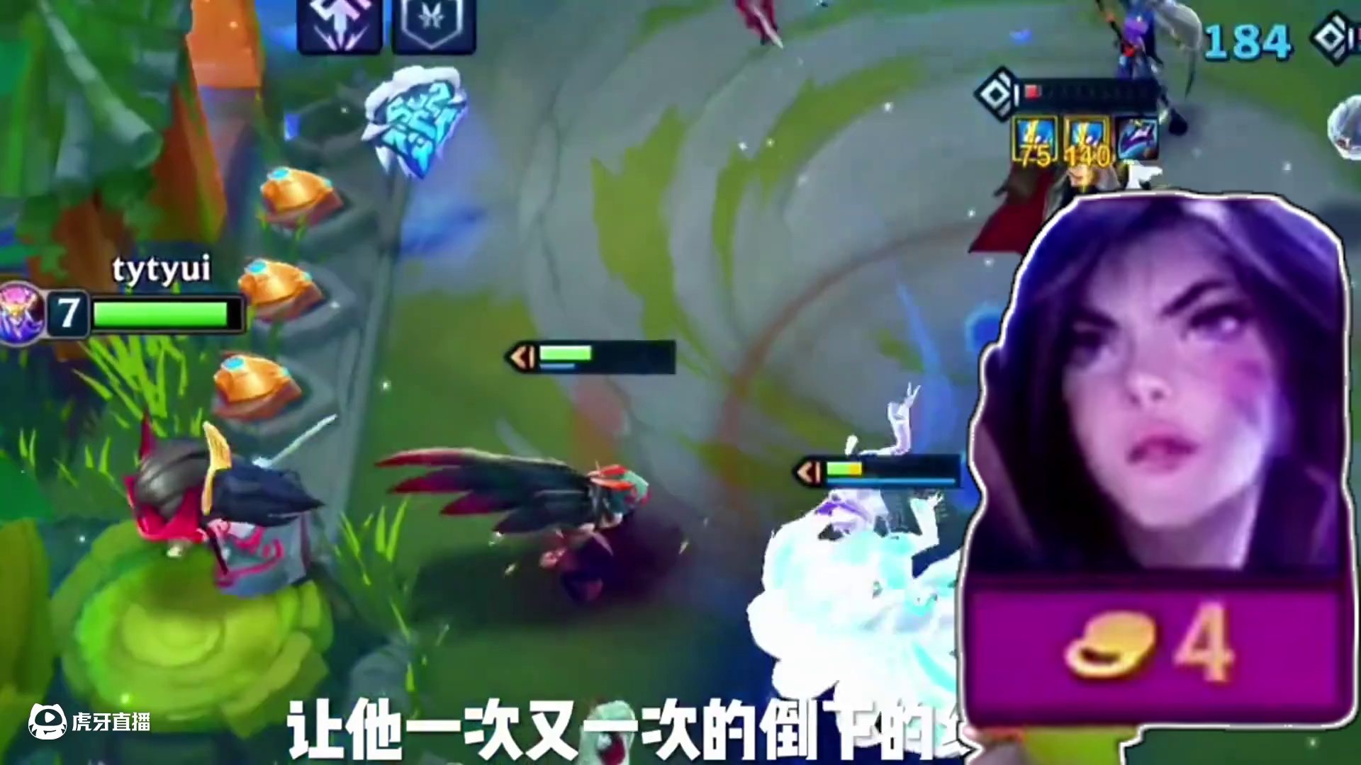 如今仍无法返场的她，这一段景象终只能成为我永远无法忘怀的回忆……#加入皮城大学 #金铲铲之战四周年 