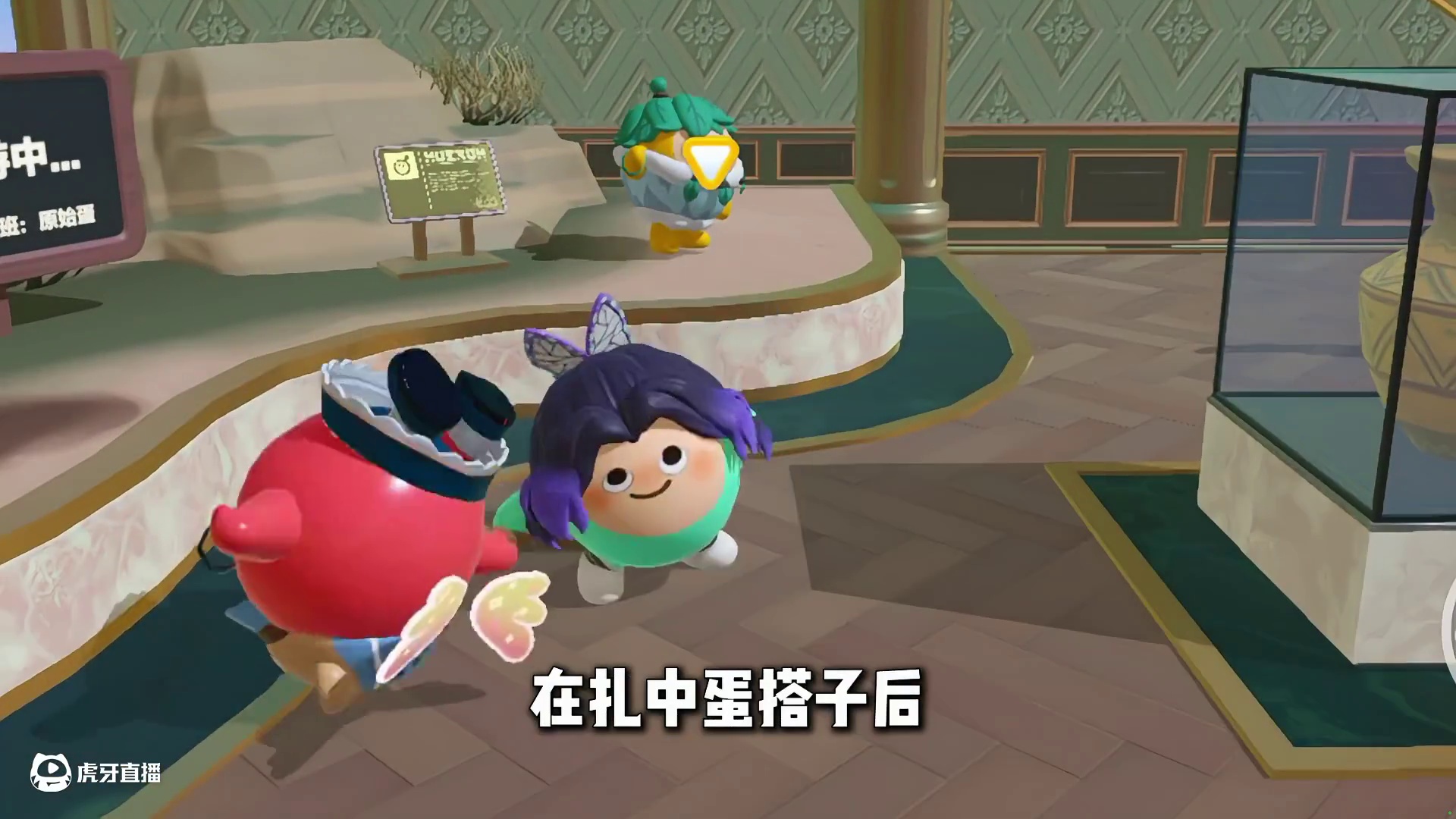 蛋仔派对：当我用巨无粑整蛊主包！他竟然是这种反应？ #跟着蛋仔指定能学到#蛋仔派对创计划  #蛋仔高