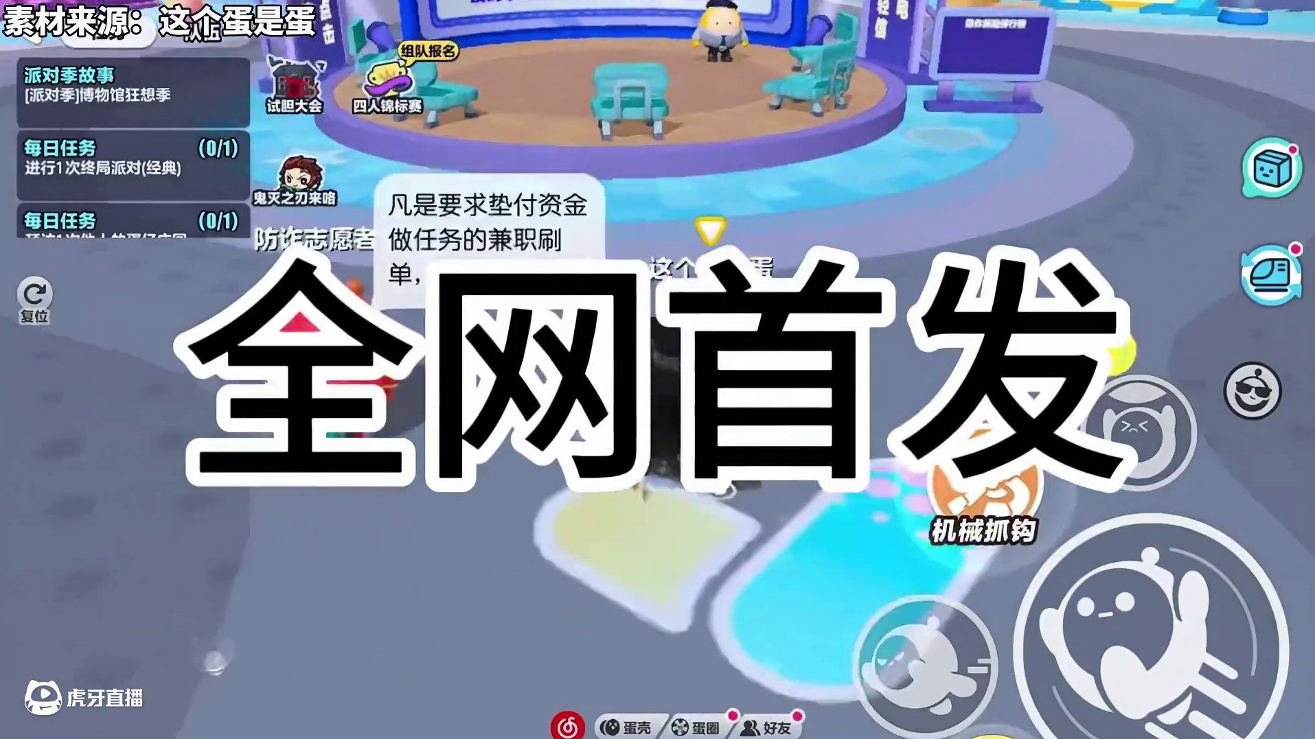 蛋仔派对：零氪也能免费拿到手册！人怎么能这么聪明？ #蛋仔派对#跟着蛋仔指定能学到#蛋仔派对创计划 