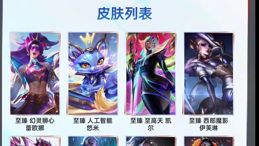 记得【打游戏领皮肤】！还有臻彩宝箱！#英雄联盟14周年庆典 #lol末日人机回归 #战斗之夜  #皮