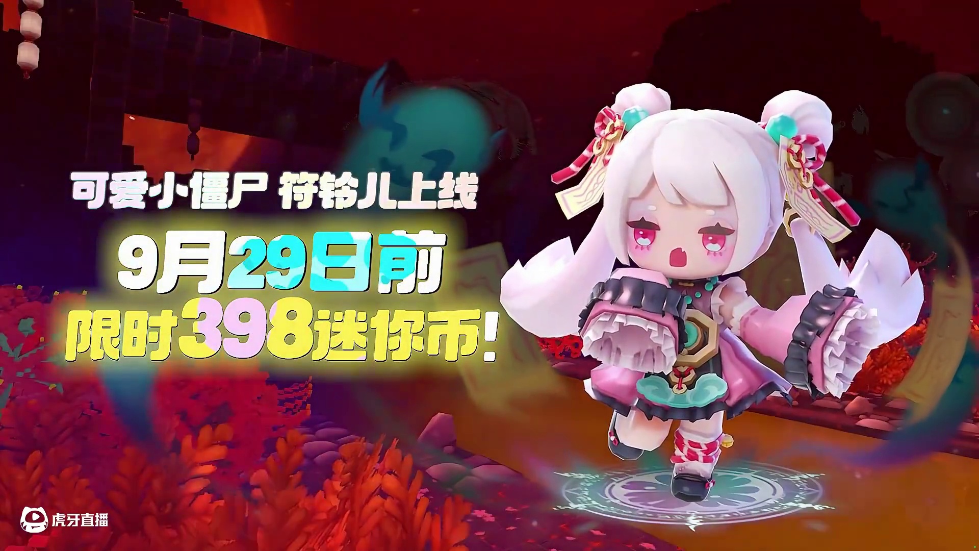 可可爱爱的实习小僵尸上线！ #迷你世界   #迷你世界拾光情缘  #迷你世界皮肤