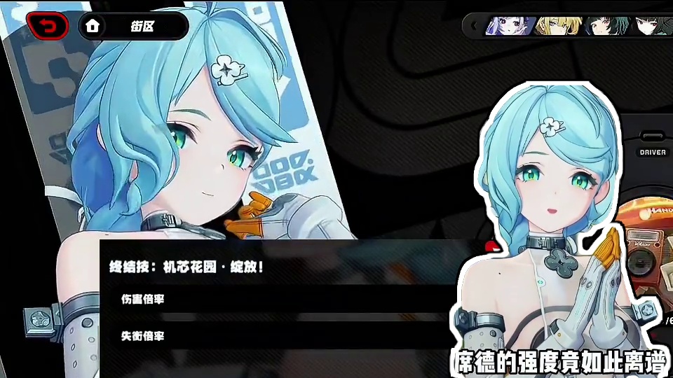 席德大招倍率简直离谱！#绝区零 #绝区零创作激励计划 #绝区零席德 #绝区零新角色