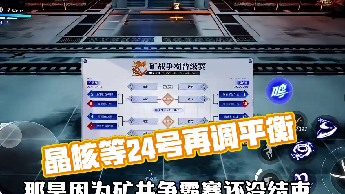 晶核最近为什么不做职业平衡调整？#晶核创作激励#晶核联动数码宝贝#晶核充能节#哨声一响变身被选召的孩