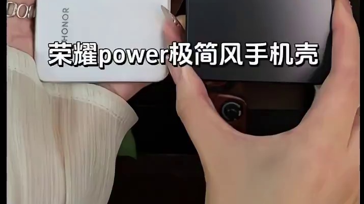 荣耀power高端亚克力手机壳，极简风设计，带镜头膜，防指纹 #荣耀power手机壳#简约手机壳#镜