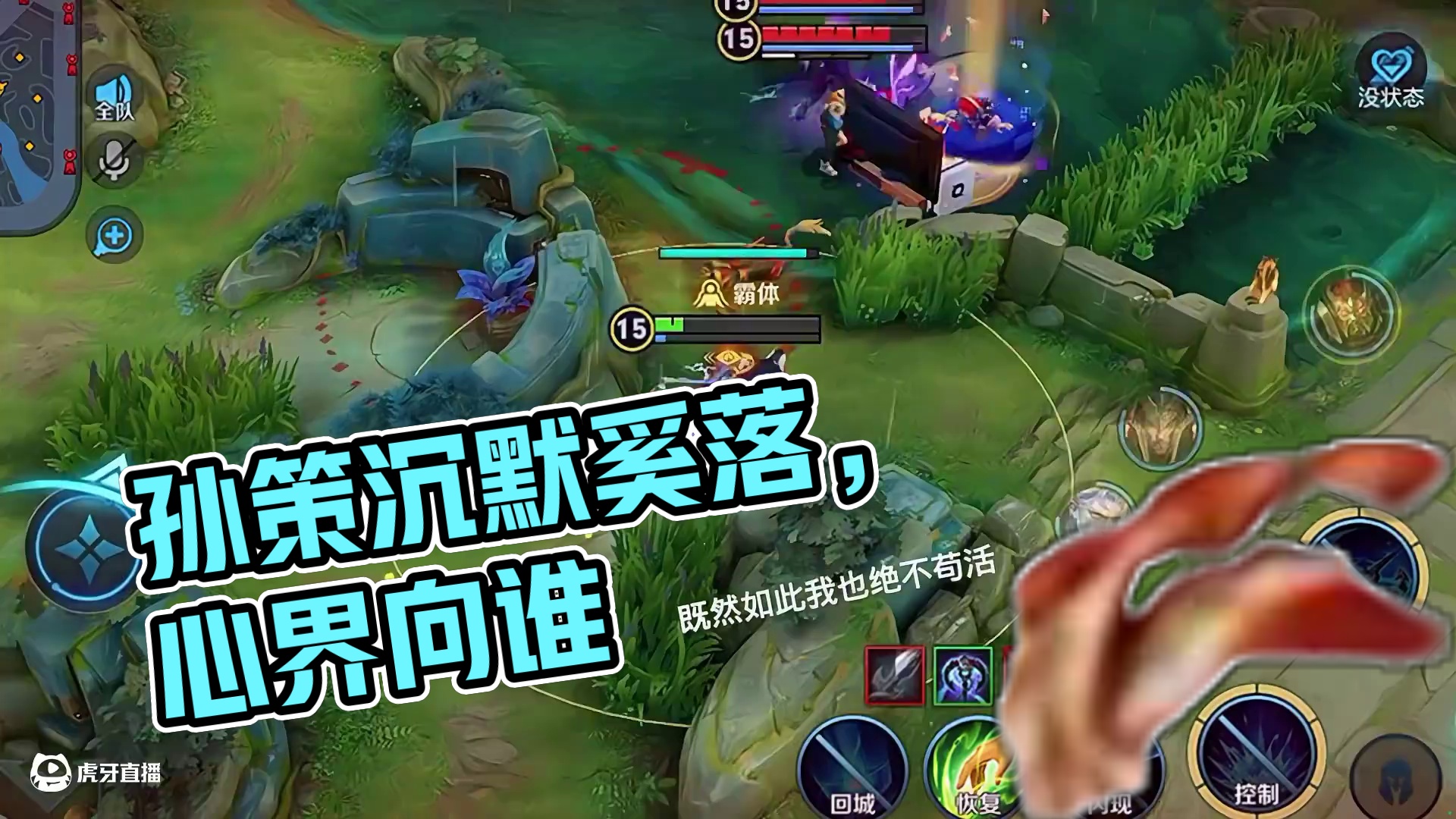 孙策：我能做的只有这些了