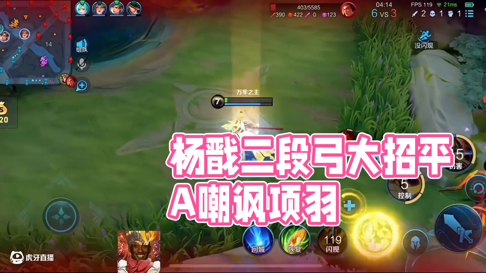 以前的杨戬VS现在的杨戬