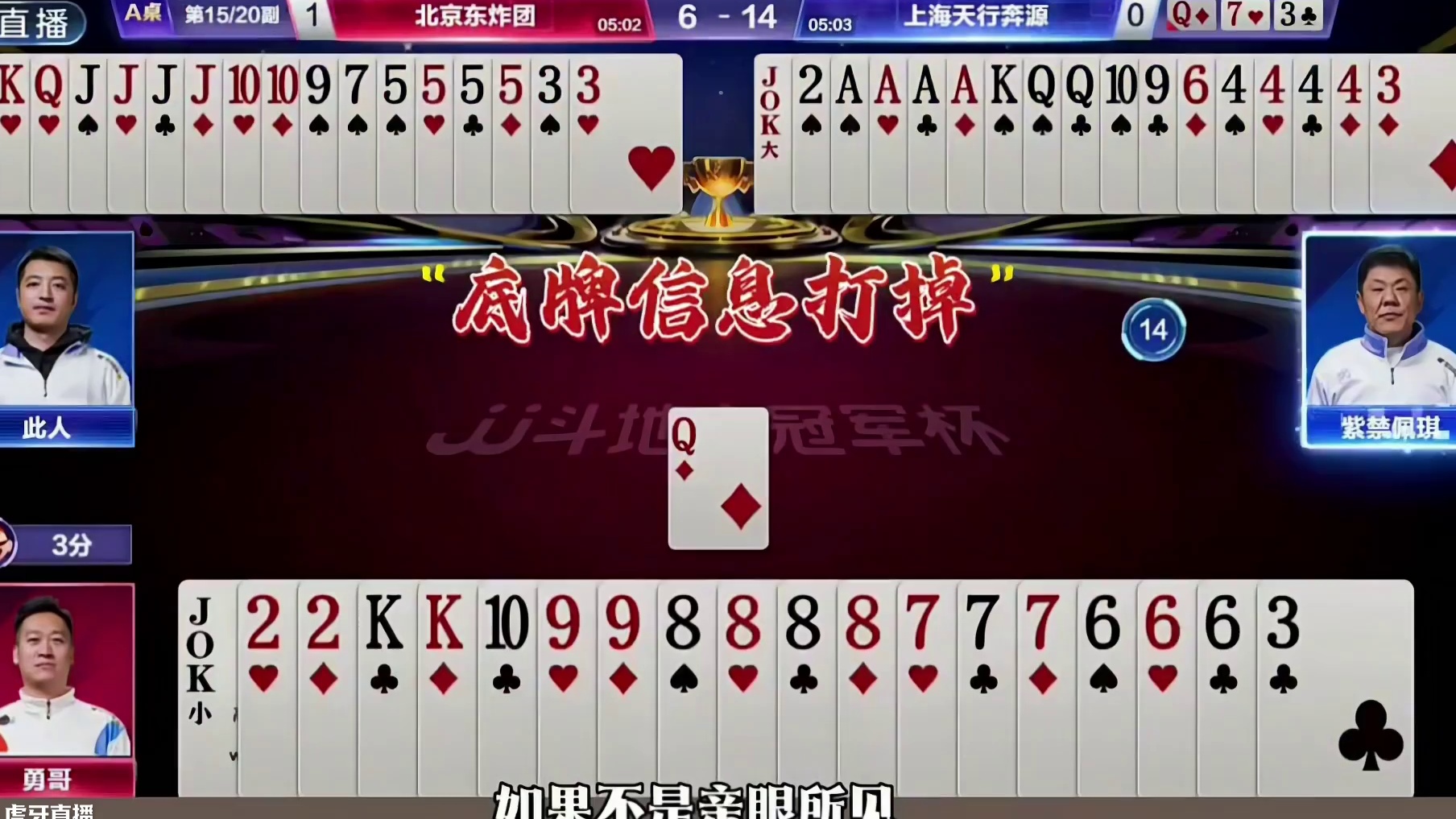 这副牌太不可思议了，农民四炸打不过地主一炸