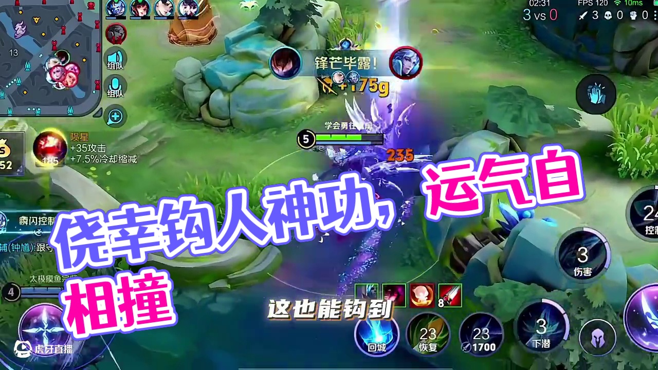 真的是只是侥幸吗