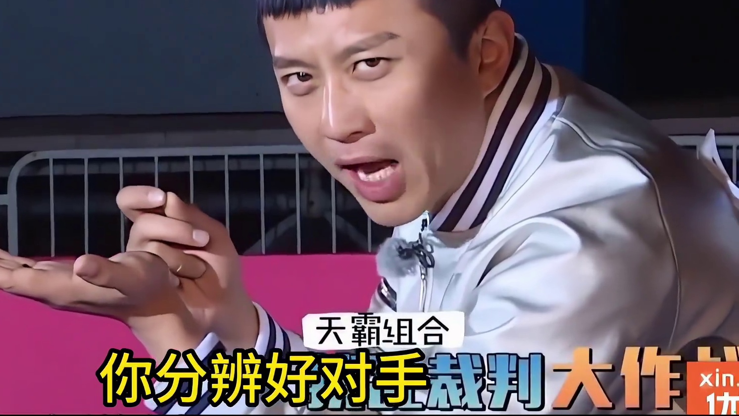 邓超陈赫忽悠裁判如何打球