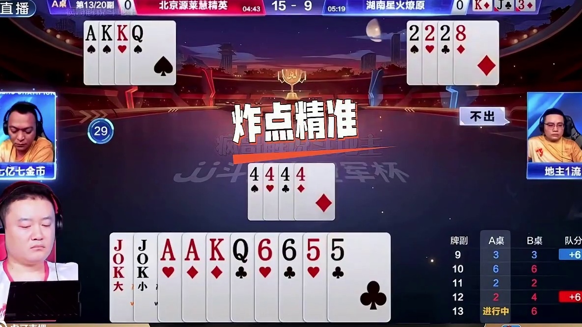 “掘开”遇到高手啦！施展百般套路能否破解残局