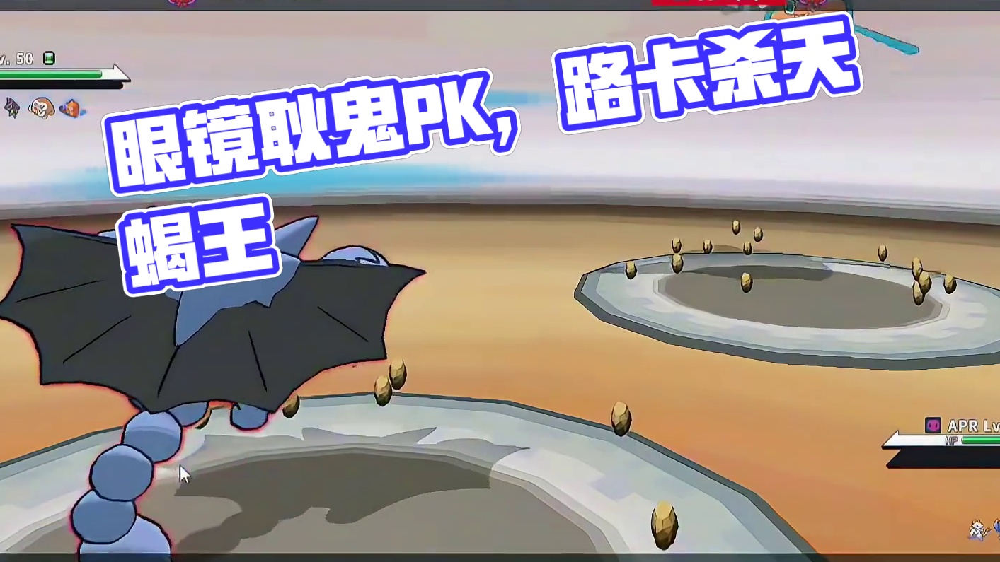 谁强？诡计路卡还是眼镜耿鬼？#pokemmo #宝可梦对战 #宝可梦手游 #路卡利欧 #耿鬼