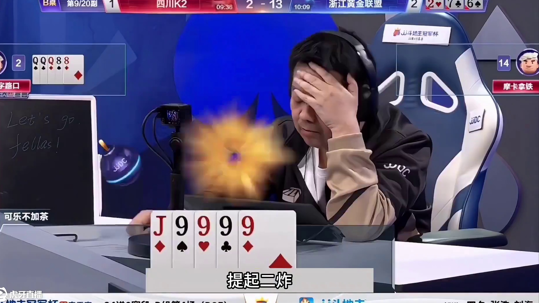 斗地主：鬼畜四炸噩梦级翻盘局！铁牌骗炸掉下天坑！结局火冒三丈 斗地主：鬼畜四炸噩梦级翻盘局！铁牌骗炸