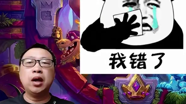 纷乱坟墓S级退到A，上分排行持续下降，亡灵龟甲流还能不能玩？ #炉石传说安戈洛龟途 #炉石酒馆战棋新