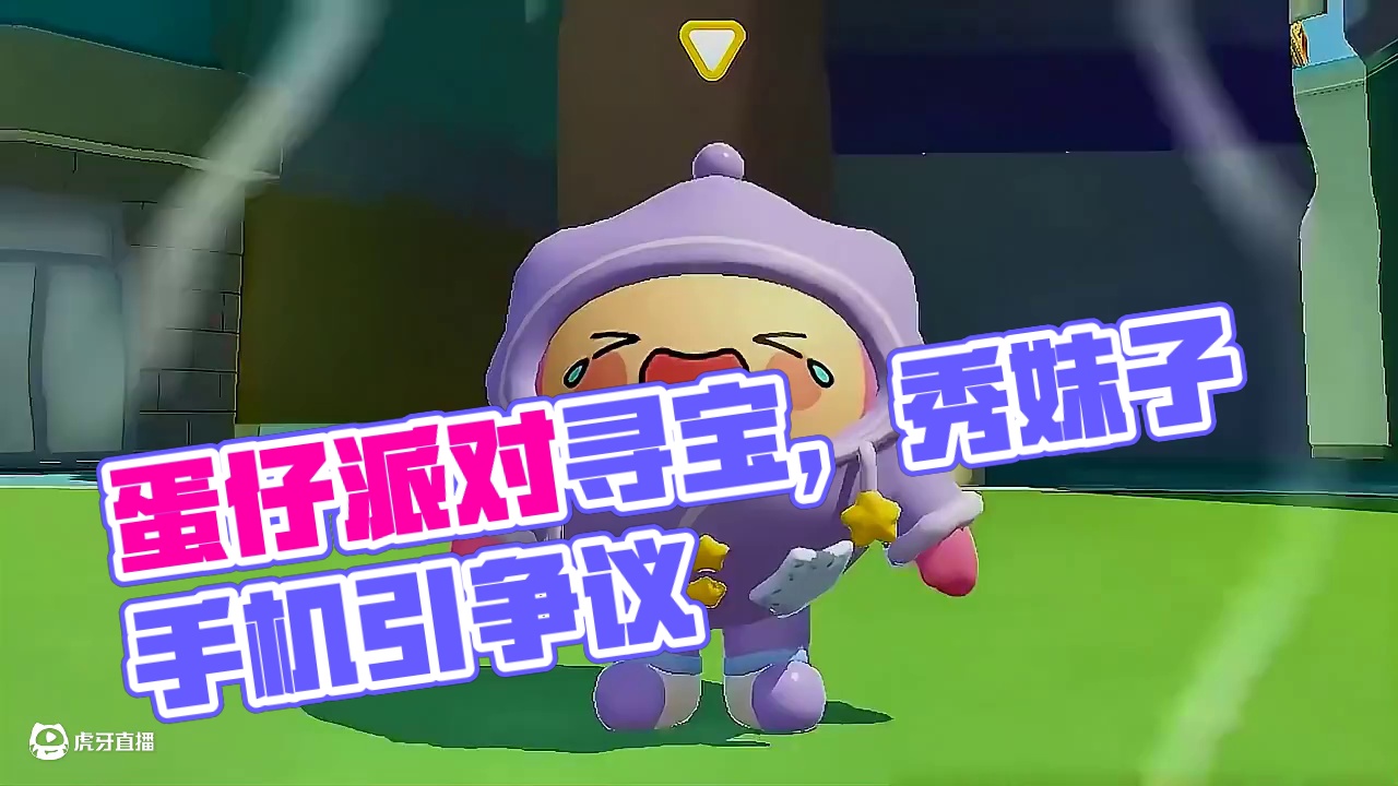 #蛋仔派对#蛋仔派对宝藏地图推荐#蛋仔派对地图推荐#蛋仔派对寻找蛋搭子#蛋仔派对奇幻金秋