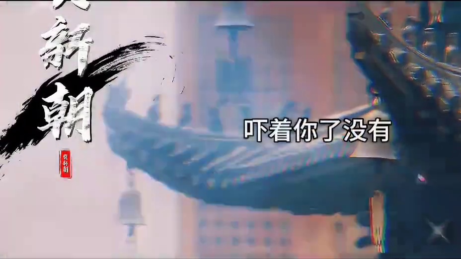 #贺新朝 #广播剧 #漫播 看到沈雁清这幅样子，纪榛的心都要碎了