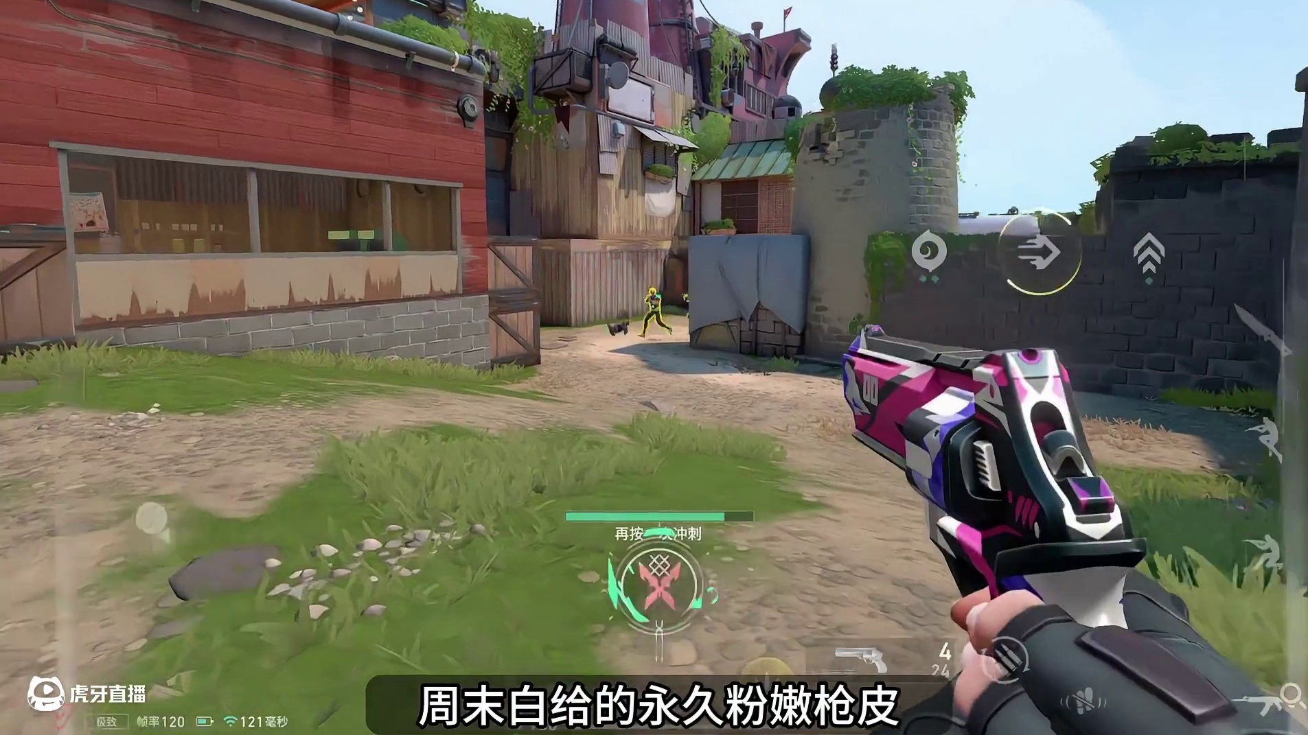 送永久皮肤活动已上线，最快两天即领到！！！ #无畏契约手游正式上线  #无畏契约手游   #瓦手新生