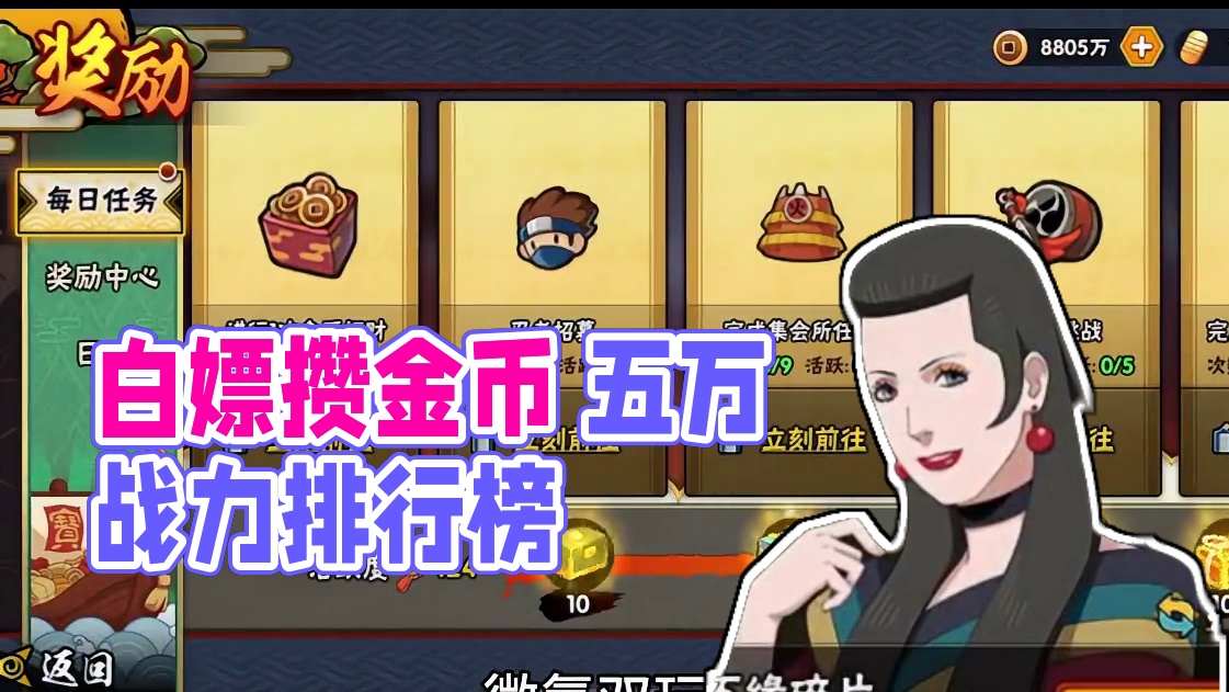 距离一千万还要多久时间呢#我的游戏日常 #火影忍者手游