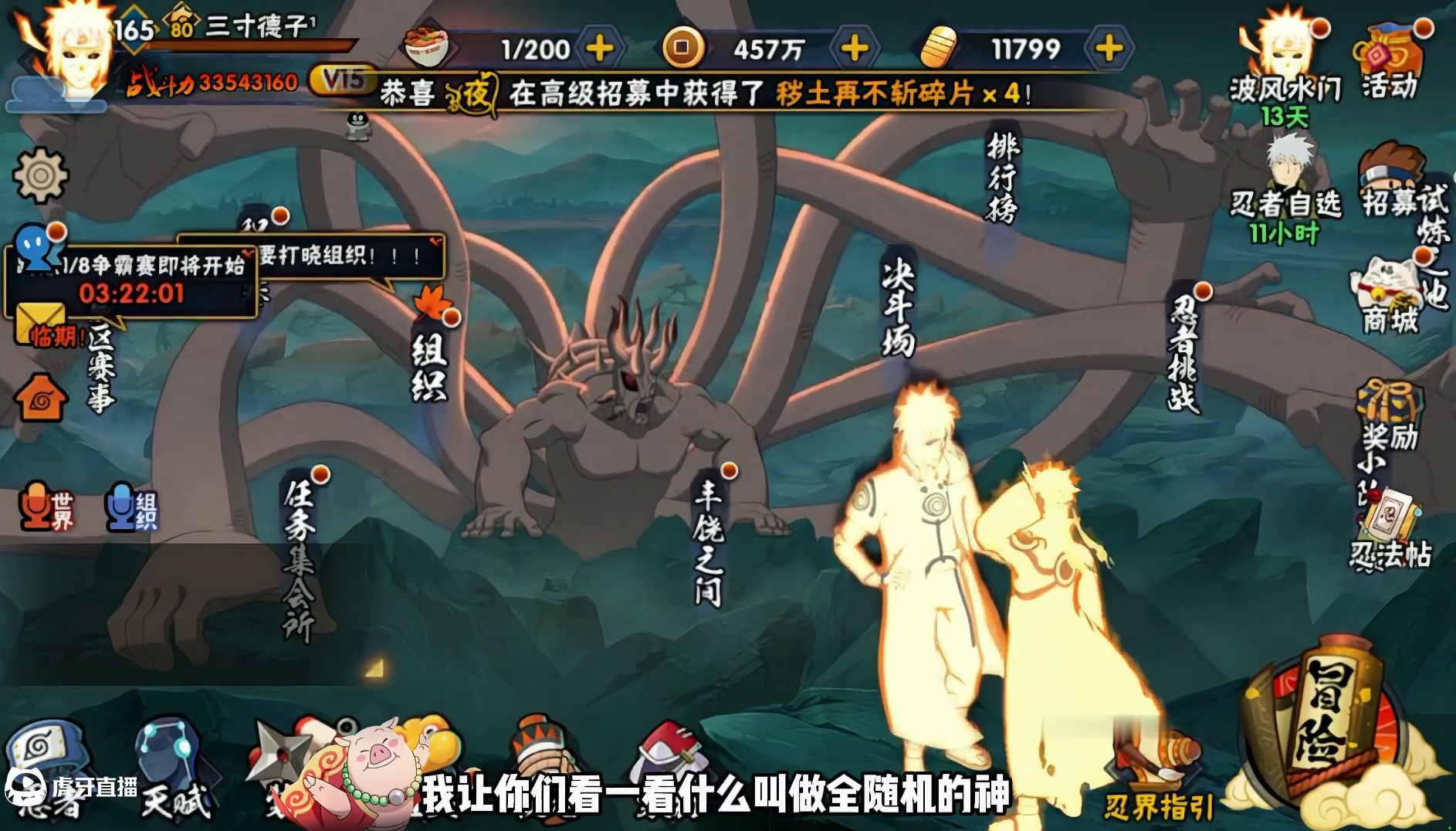 闹麻了 无畏模式？ 狙击手出来面对我#火影忍者手游