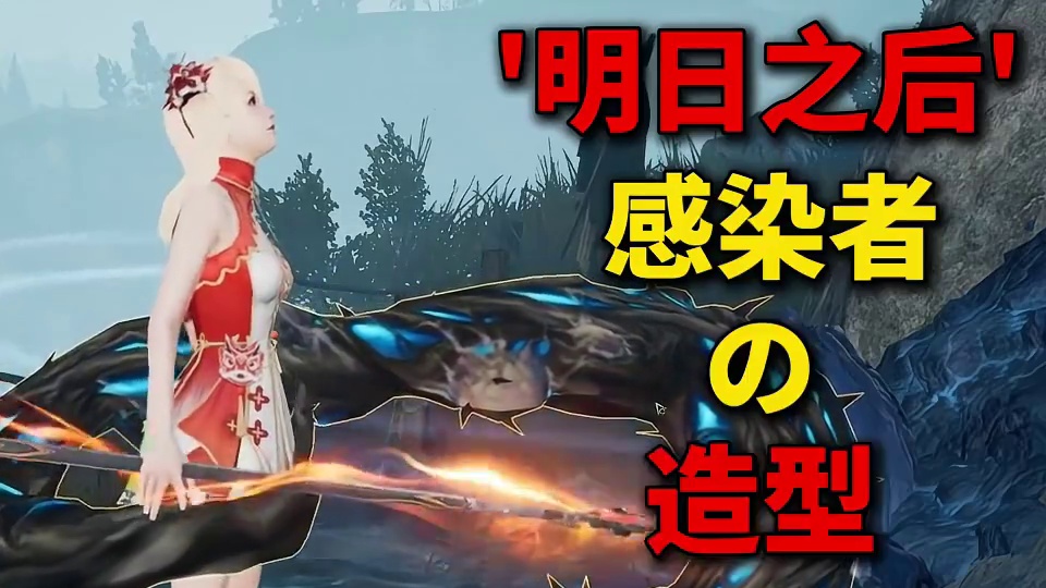 明日之后感染者造型排行！ #明日之后 #明日之后第七季 #游戏日常