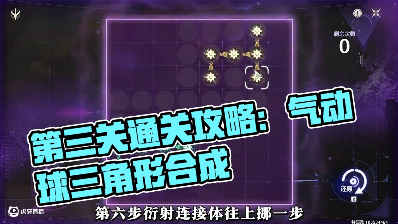 【兽痕解析】第三关狭路相逢通关攻略 #鸣潮 #鸣潮兽痕解析 #鸣潮攻略  #鸣潮奥古斯塔 #鸣潮日以