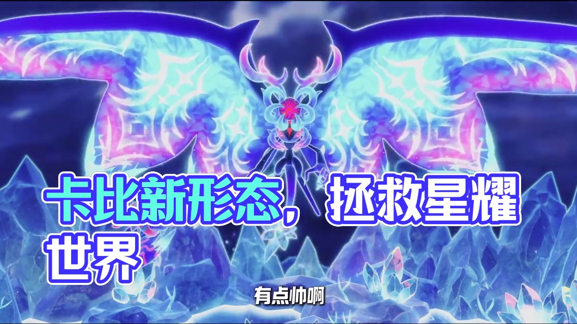 星之卡比探索发现DLC，一口气看完星耀世界！ #星之卡比探索发现 #星之卡比星耀世界 #主机游戏 #