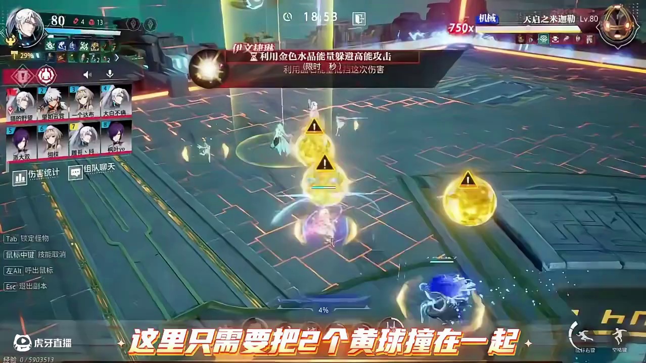 遗迹回响机制讲解！#晶核创作激励 #哨声一响变身被选召的孩子 #晶核联动数码宝贝 #晶核充能节 #王