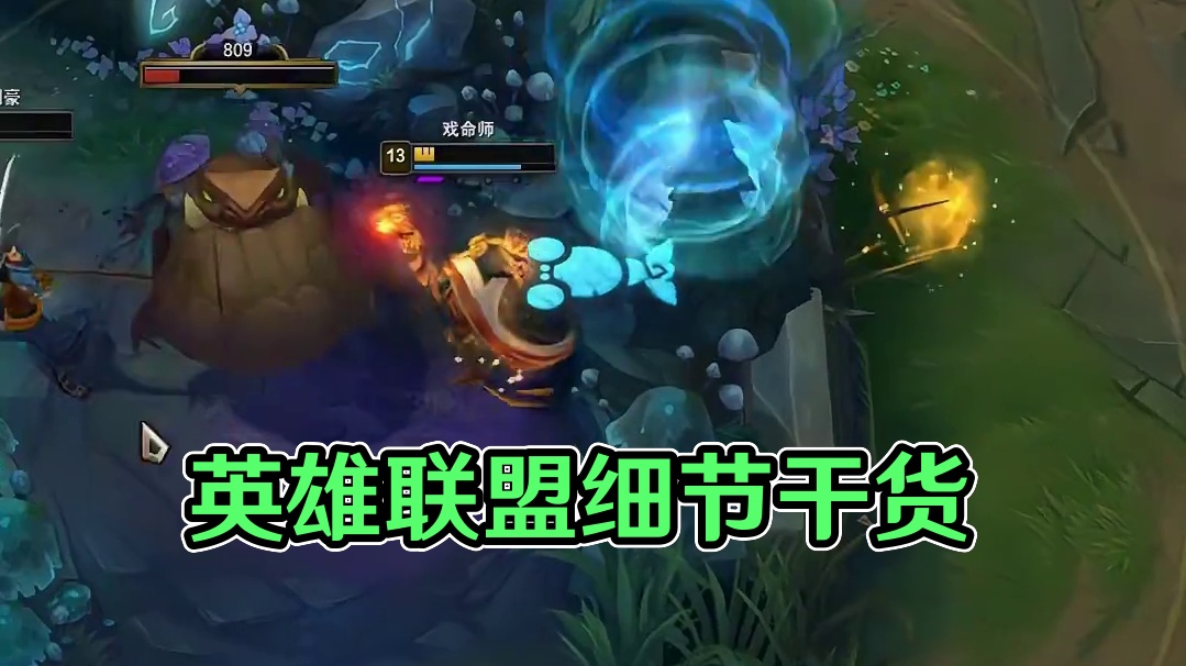 全是细节跟干货！#英雄联盟