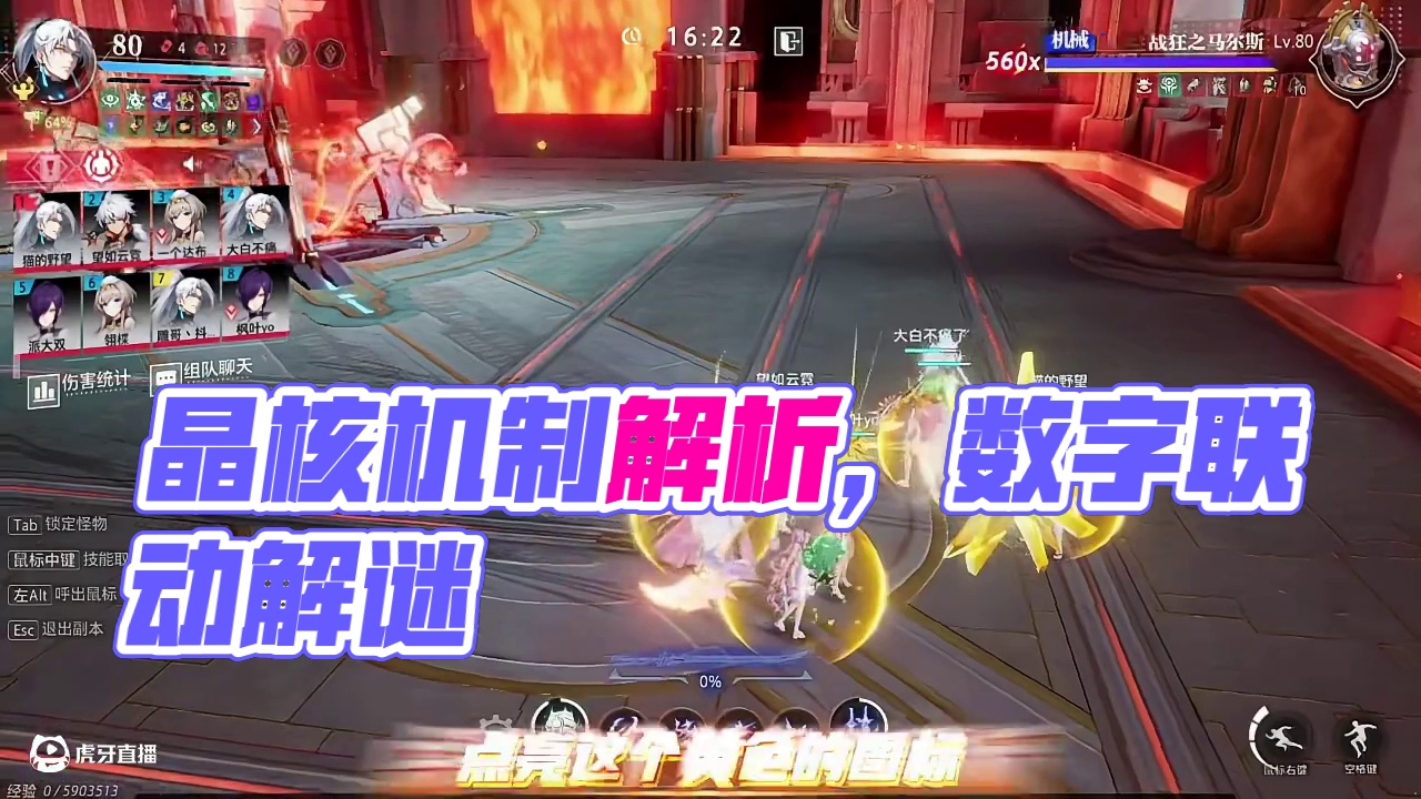 遗迹回响机制讲解！#晶核创作激励 #哨声一响变身被选召的孩子 #晶核联动数码宝贝 #晶核充能节 #王