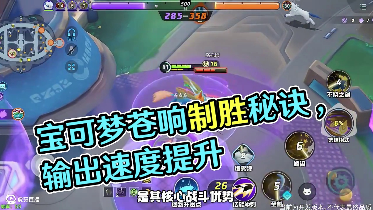 进阶攻略 | 苍响制胜秘诀曝光，这样玩直接掌控战场！ #宝可梦大集结  #宝可梦  #苍响