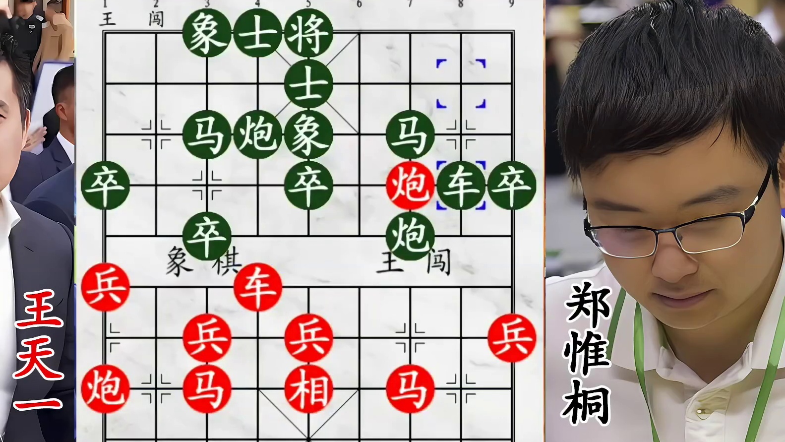 王天一力战 19 岁郑惟桐！外星人危局显现，电脑奇招突降棋盘！