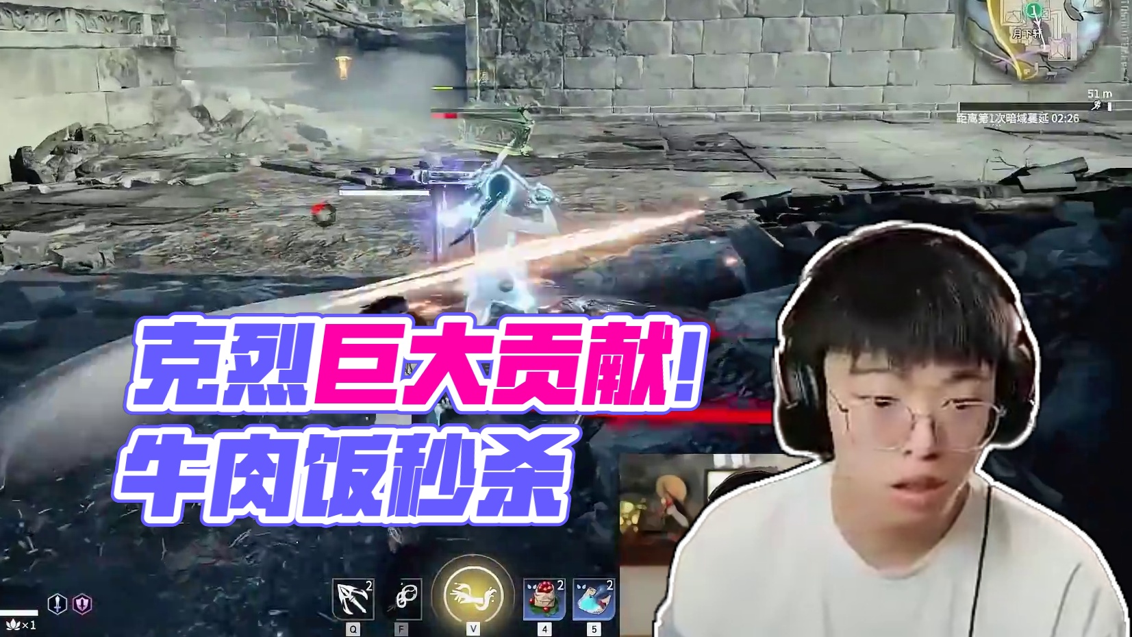 克烈一个烈火斩差点给牛肉饭秒了#人机克烈 #永劫无间