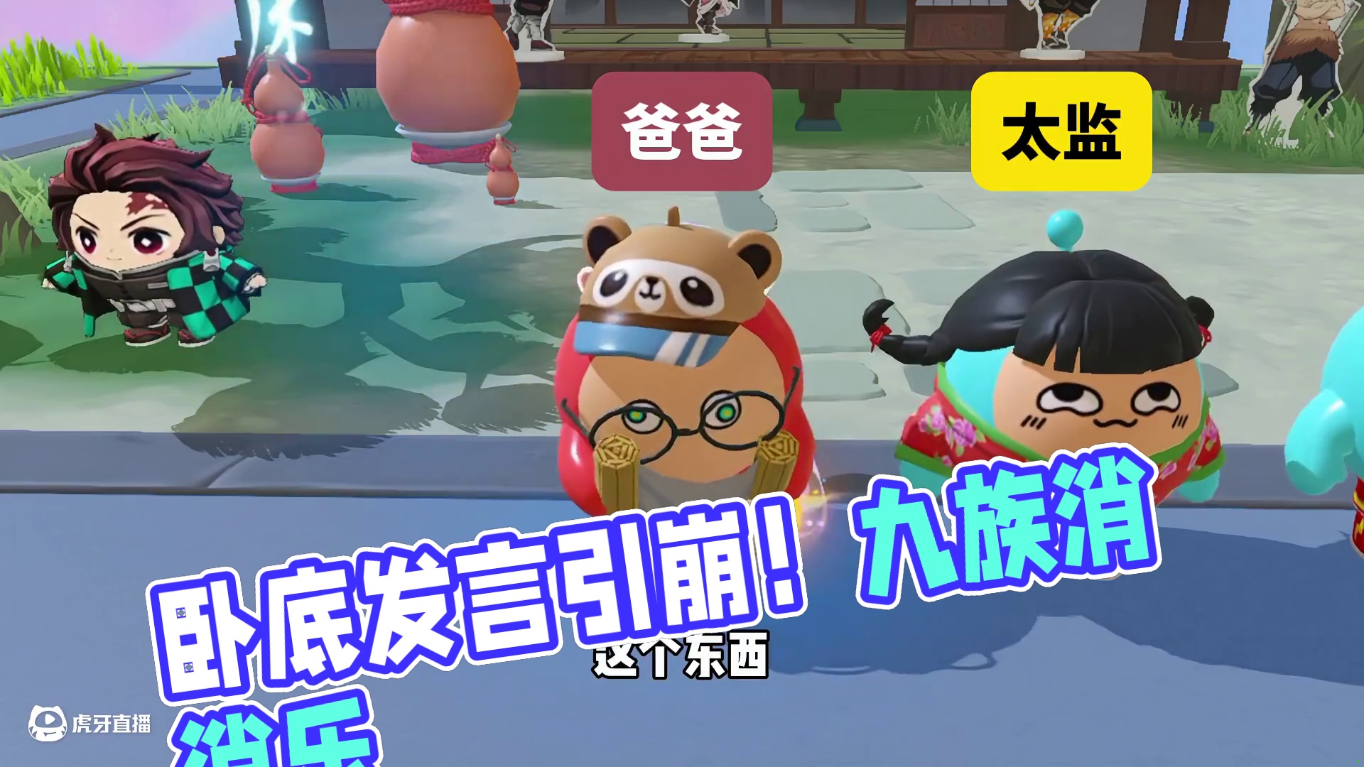 蛋仔派对：卧底发言让全场崩溃！说它竟然会有九族消消乐？ #跟着蛋仔指定能学到 #蛋仔高玩小课堂 #蛋