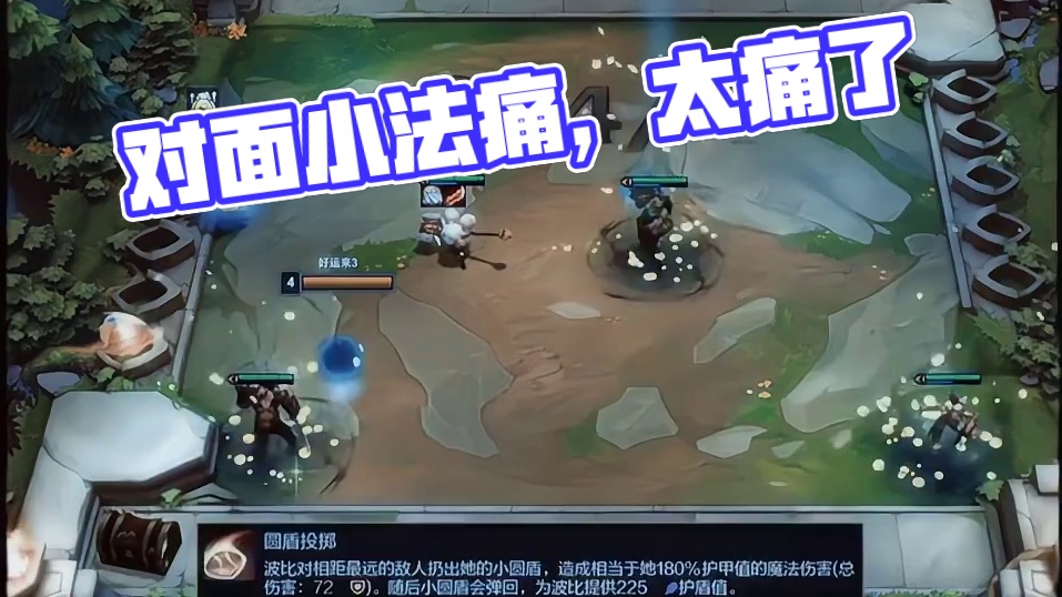 赏金赛季（下）对面小法：痛，太痛了…#云顶之弈 #金铲铲之战