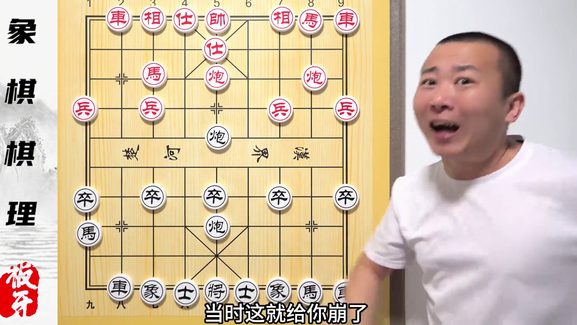 如何应对中炮盘头马？一条棋理轻松搞定！零基础学象棋73集 #象棋 #象棋残局 #象棋高手 #象棋直播