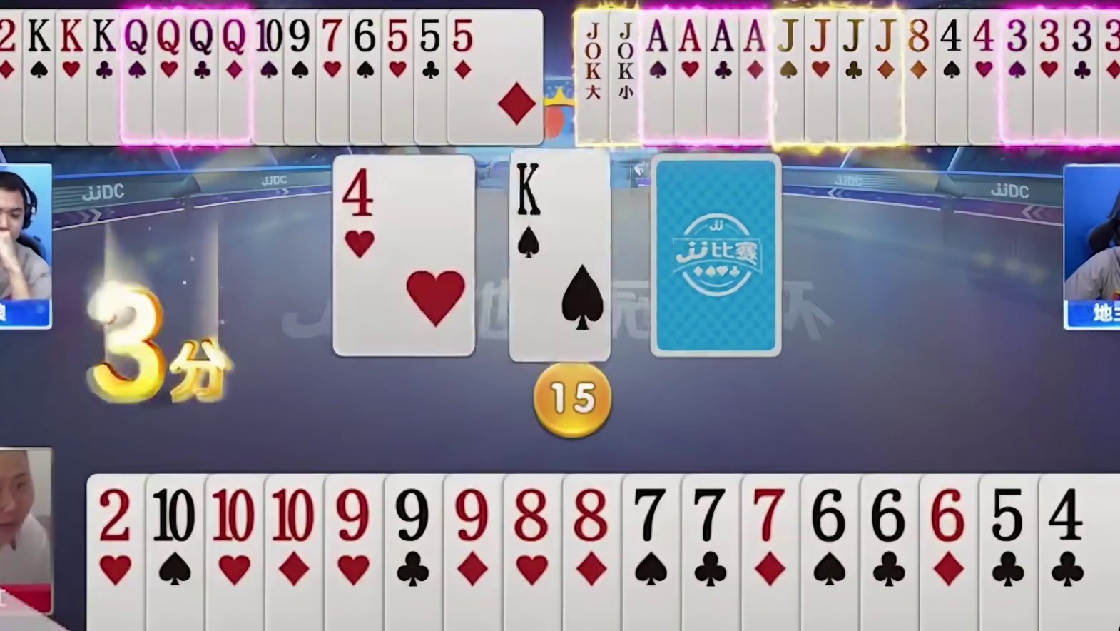 #一起玩游戏 #斗地主技巧教学 #斗地主残局