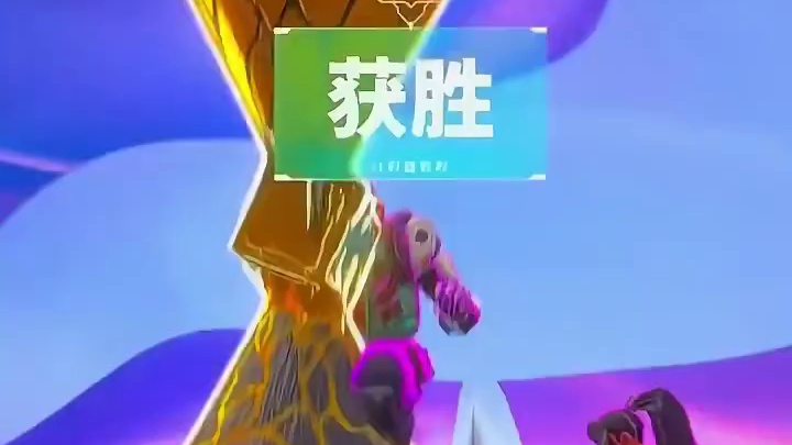 对面报点：a点一个冠军奖杯