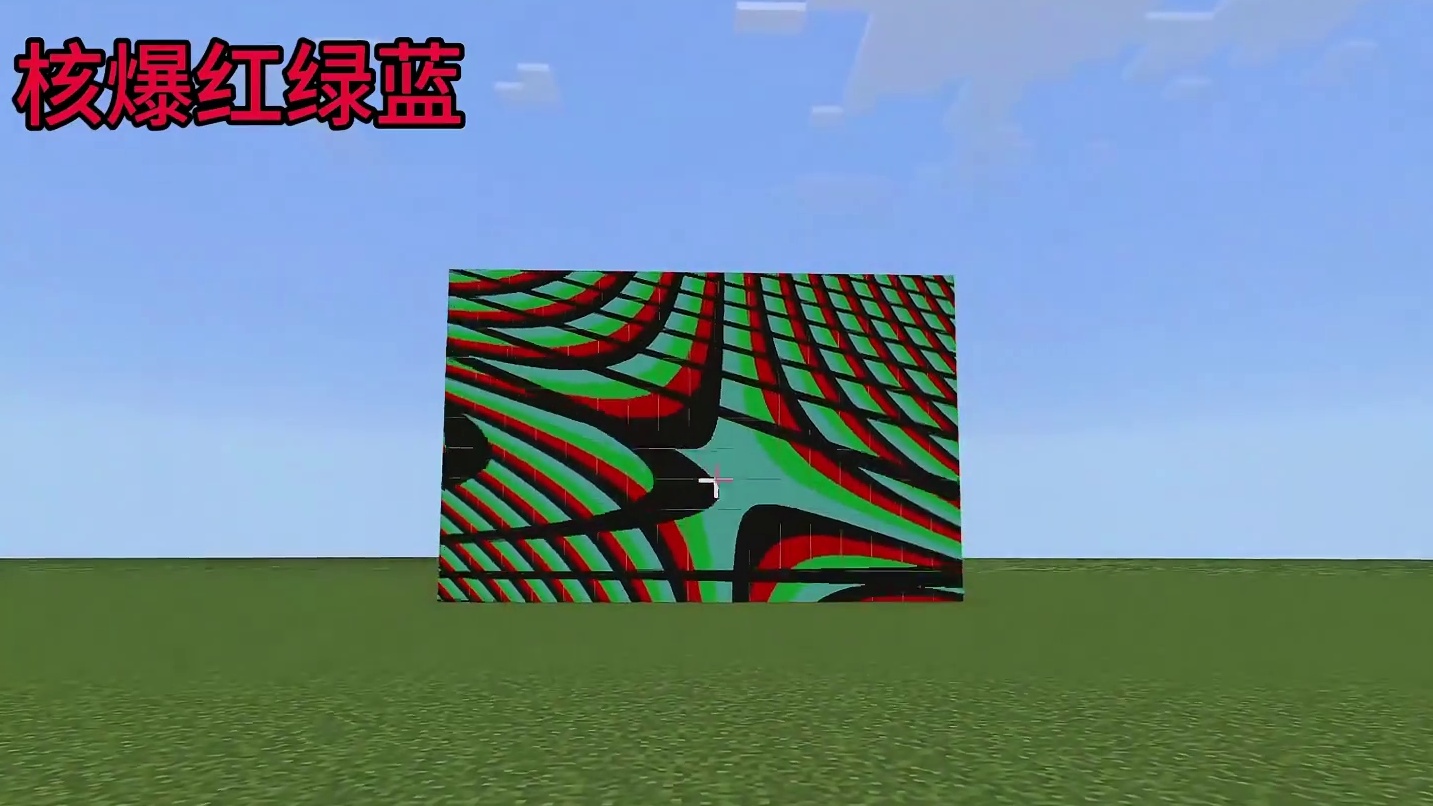 我的世界：这才是核爆红绿蓝的正确使用方法！#我的世界#mc不灭#mc