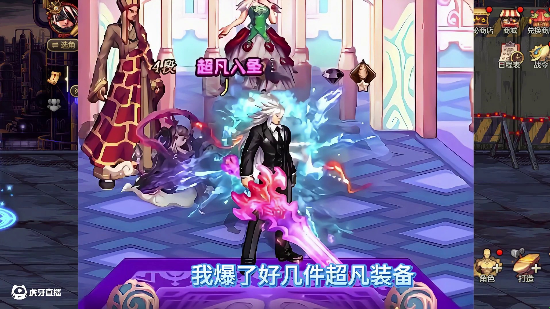 DNF手游超凡装备现世，享两大专属特效，解锁条件需留意