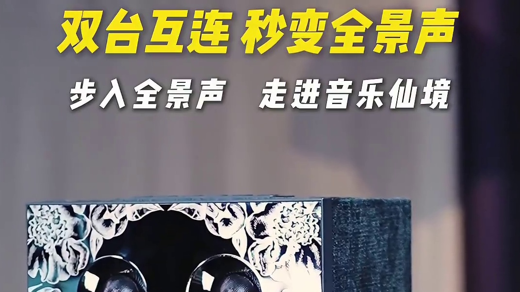 小体积大能量，桌面音响也能迸发震撼音质