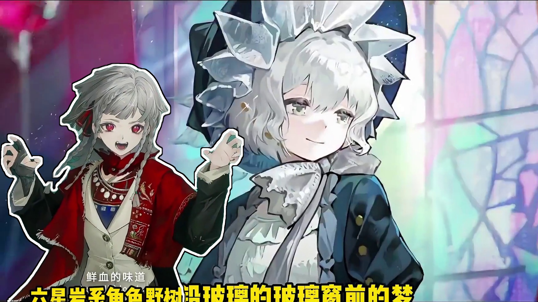 白毛红瞳新角色！3.1长夜鸣笛省流版来了 #重返未来1999 #9学研究院 #重返未来刺客信条联动 