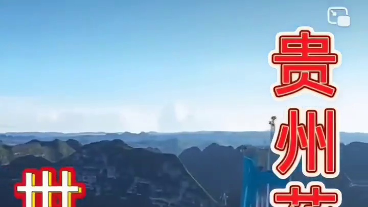 世界第一大桥，贵州花江峡谷大桥