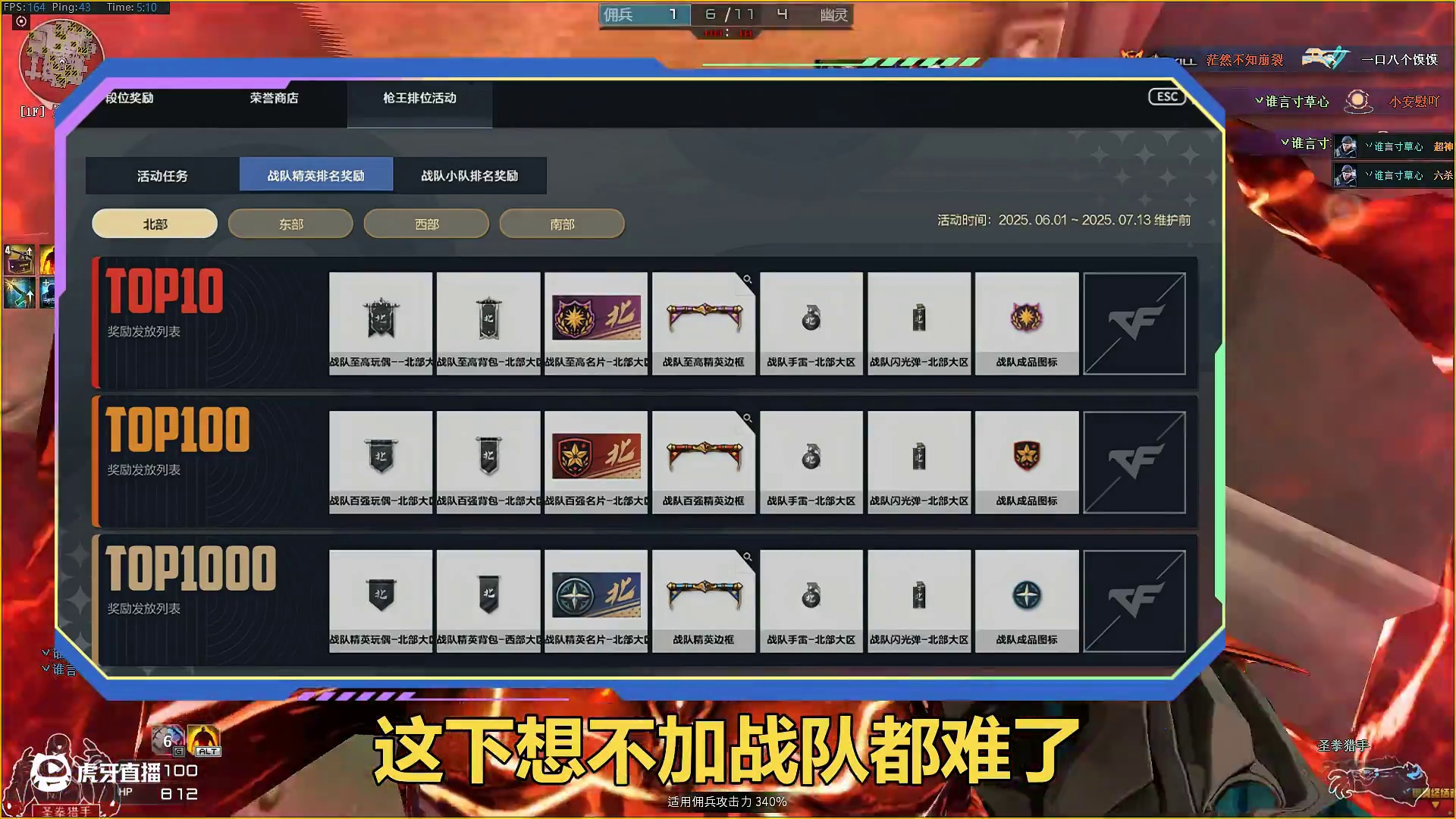 新赛季战队排位竟然有额外加分和飞行棋骰子