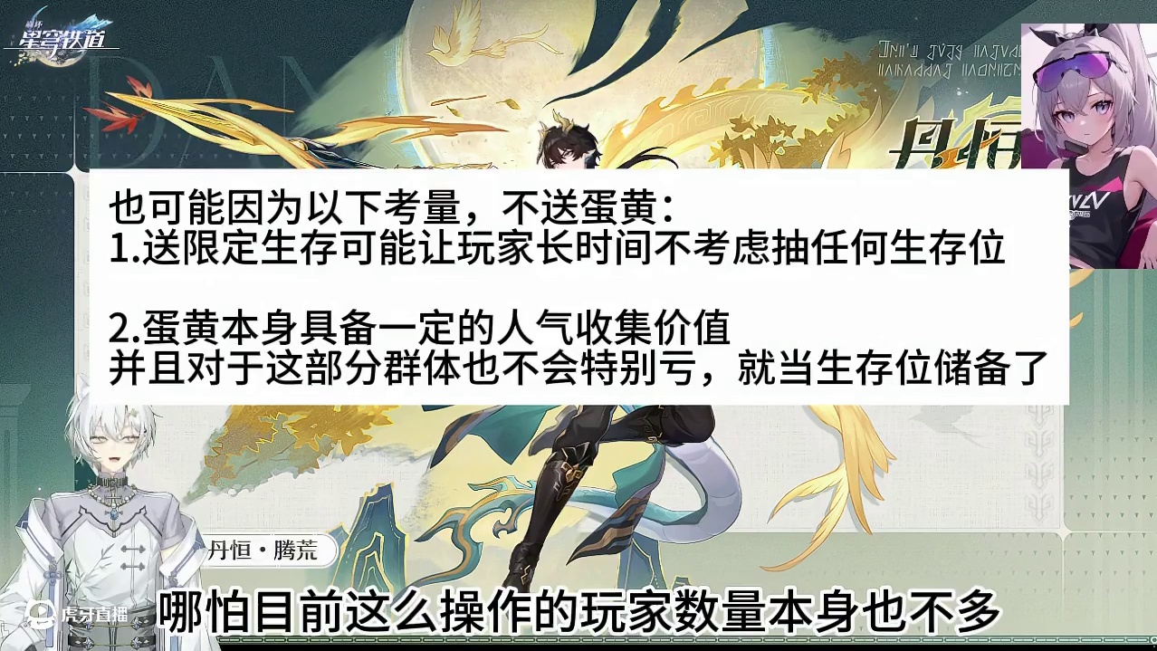 分析下送蛋黄的可能性 #游戏 #二次元 #手游 #游戏日常