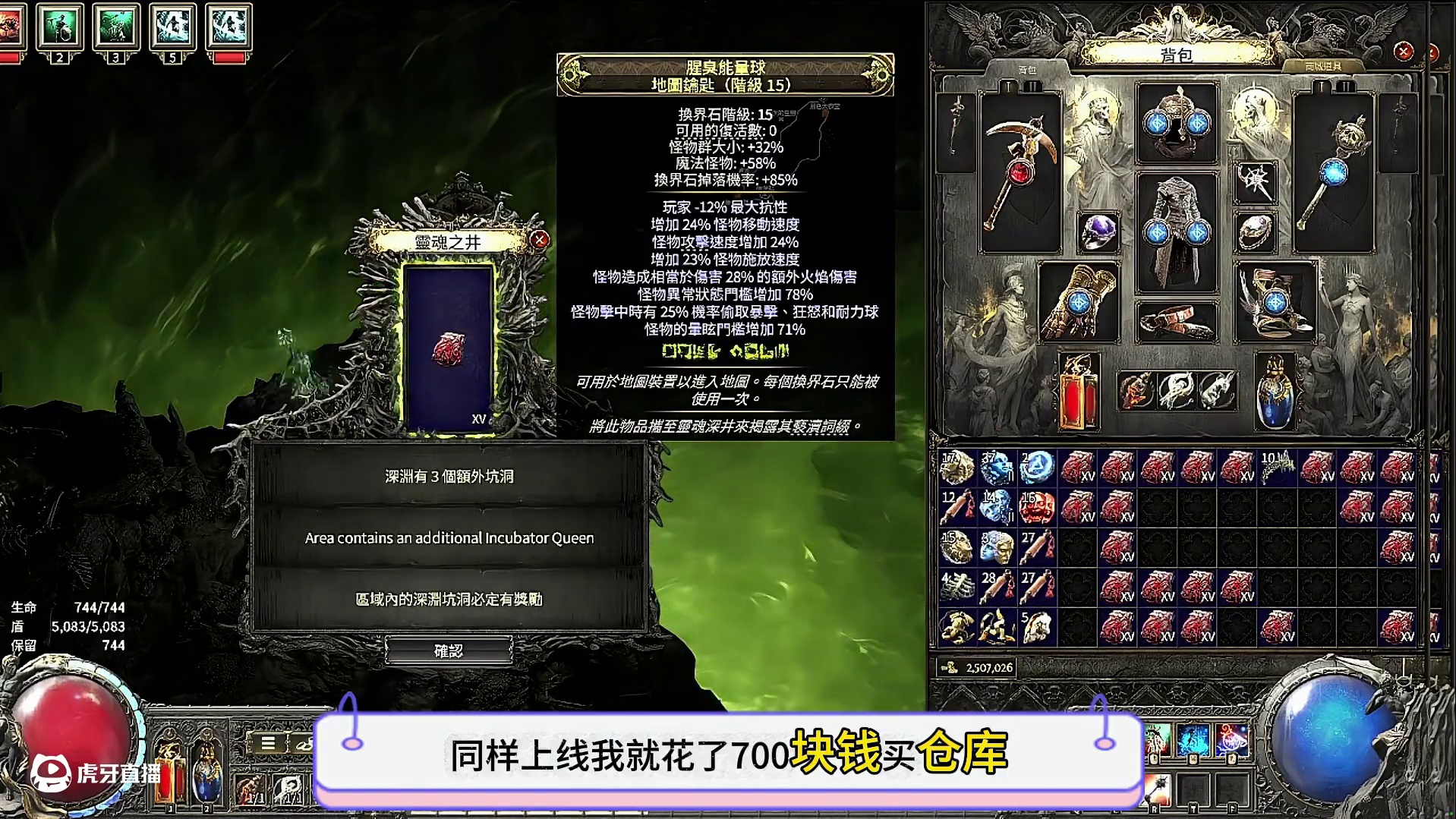 流放之路2降临，云下国服前景预测 #流放之路2 #流放之路降临 #流放之路2国服 #流放之路搬砖