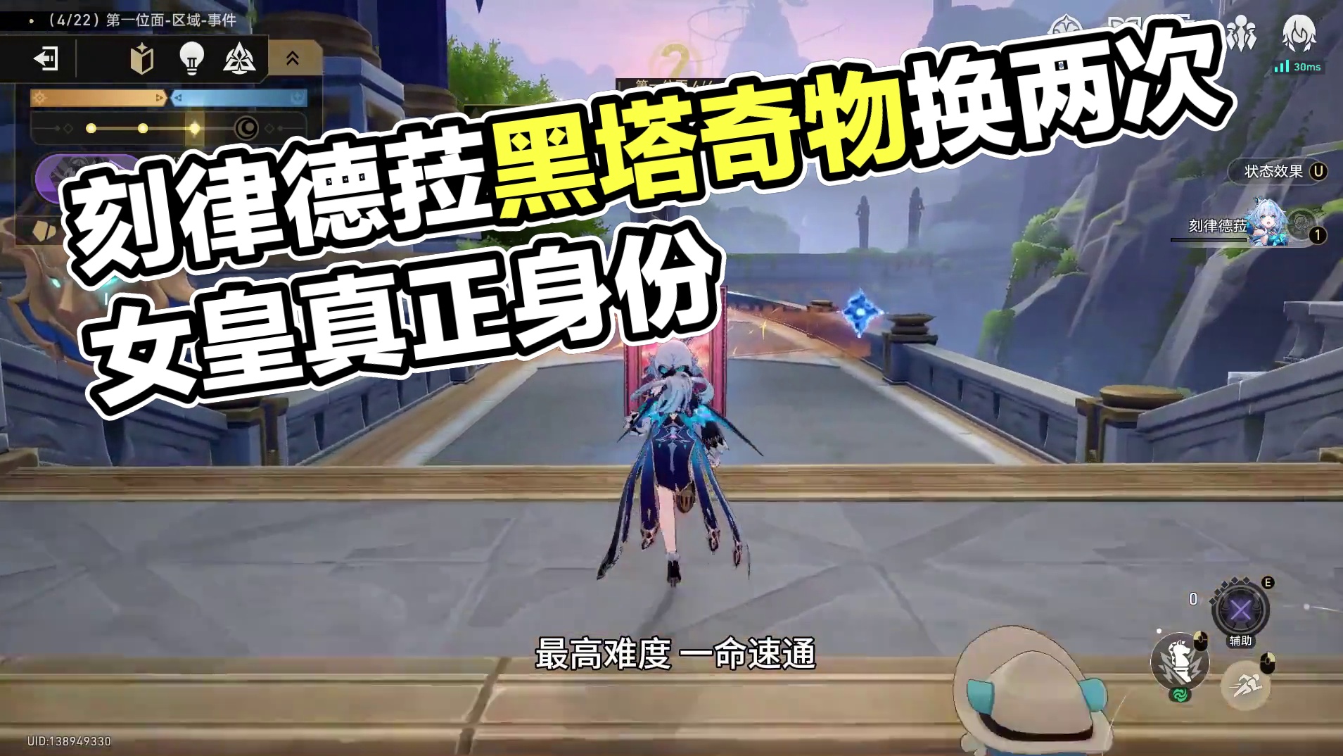 刻律德菈全程单通新差分宇宙协议七，这才是真正的女皇！ 到第二间首领的黑塔出了八面骰把奇物全部换了两次