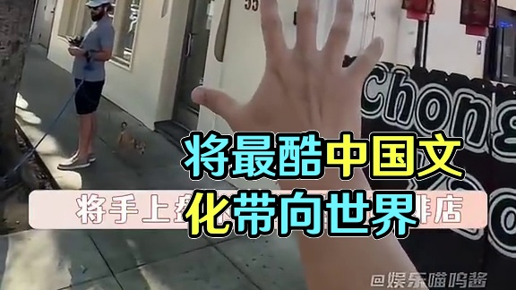 #全国网友都在替自家文旅着急  他真的做到了把最酷的中国文化和产品带向世界！#我赞红人 #真诚#毒角